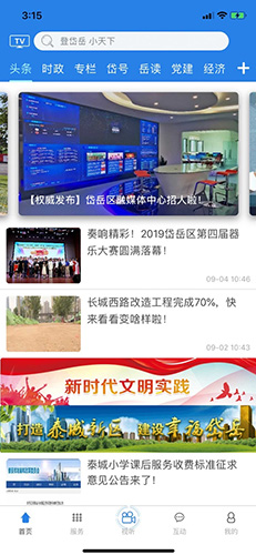 AI岱岳通用版图2