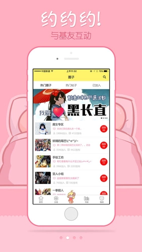 漫画人官方正版图4