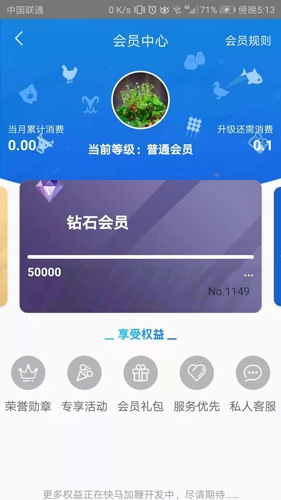 天环冻品商城手机正版图3