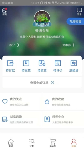 天环冻品商城手机正版图2