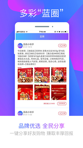 蓝晶社手机免费版图2