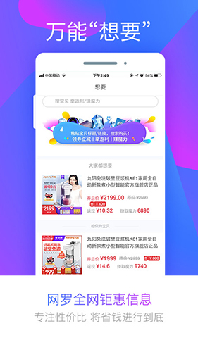 蓝晶社手机免费版图3