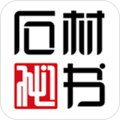石材秘书最新版 V6.1.4
