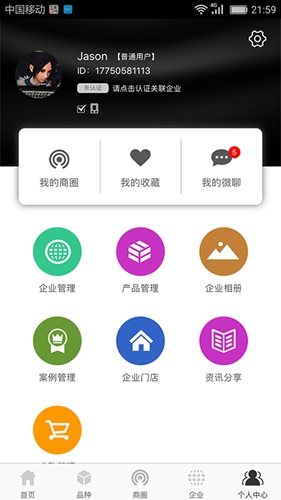 石材秘书最新版图3