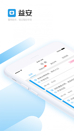 益安手机版图4