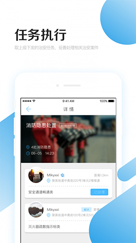 益安手机版图3