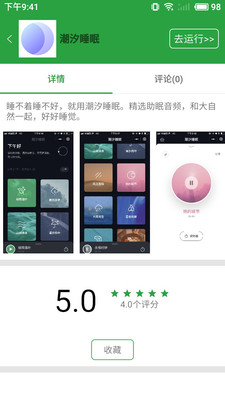 小程序商店手机免费版图3