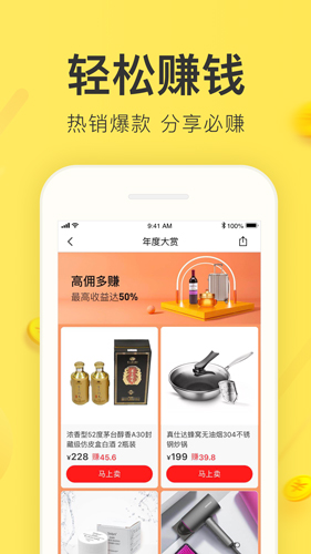 友品购购无广告版图3