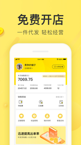 友品购购无广告版图2