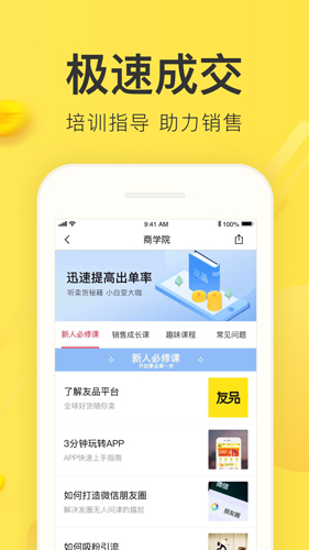 友品购购无广告版图4