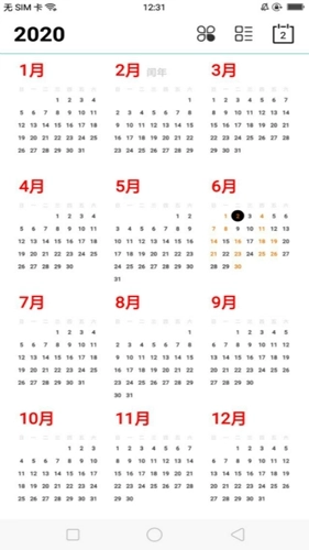 茉莉日历官方正版图5