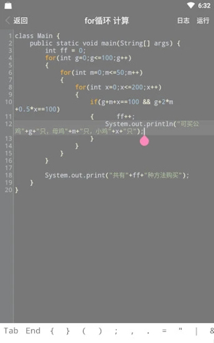Java编程手册最新版图3