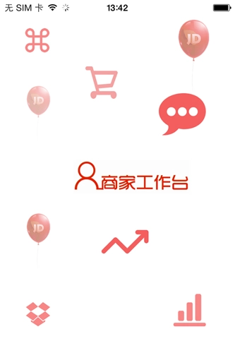京东商家工作台安卓直装版图1