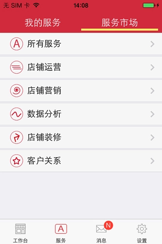 京东商家工作台安卓直装版图3