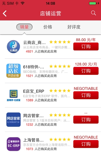 京东商家工作台安卓直装版图4