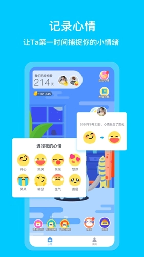 LoveStar官方最新版(4)
