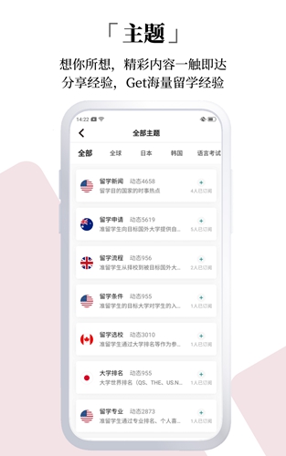 今日留学无广告版图3