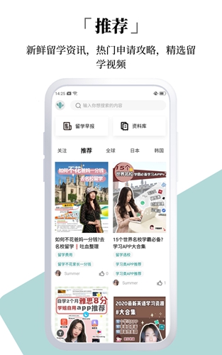 今日留学无广告版图4