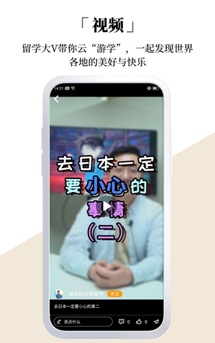 今日留学无广告版图2
