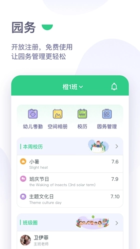 绿橙园丁直装版图1