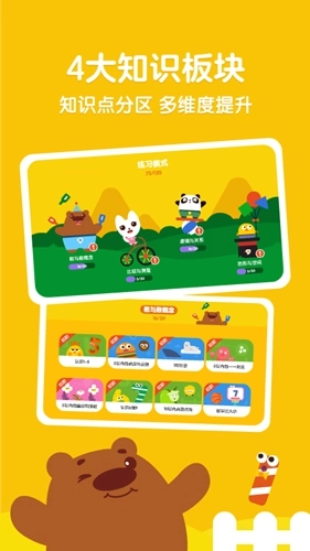 达达数学安卓免费版图4