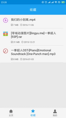 网盘一搜最新免费版图3