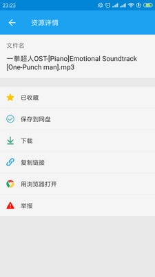 网盘一搜最新免费版图4