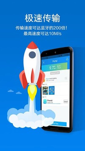 shareit应用通用版图1