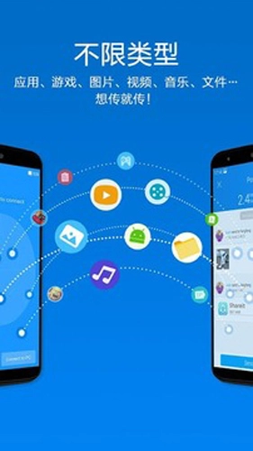 shareit应用通用版图5