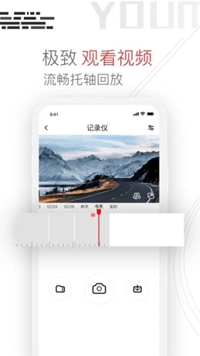 Youmera行车记录仪安卓直装版图2