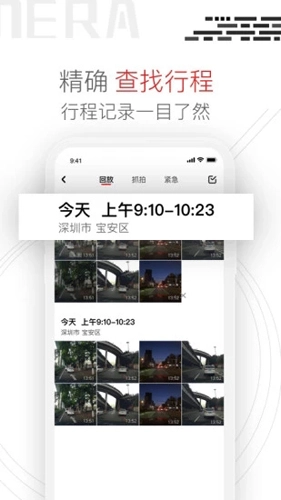 Youmera行车记录仪安卓直装版图3