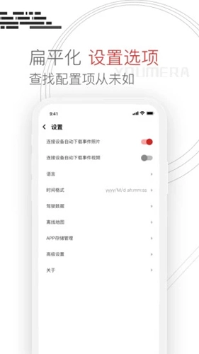 Youmera行车记录仪安卓直装版图4