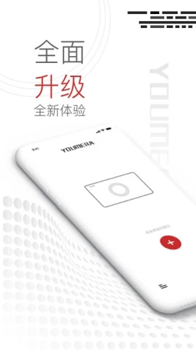 Youmera行车记录仪安卓直装版图1