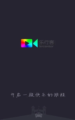 乐途客图1