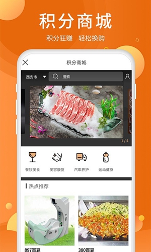 全美食安卓版(1)