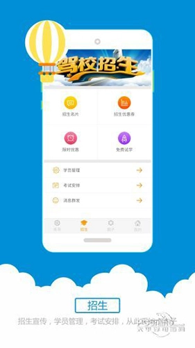 科目三语音助手安卓免费版图1