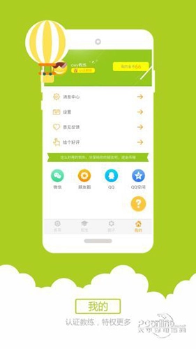 科目三语音助手安卓免费版图4