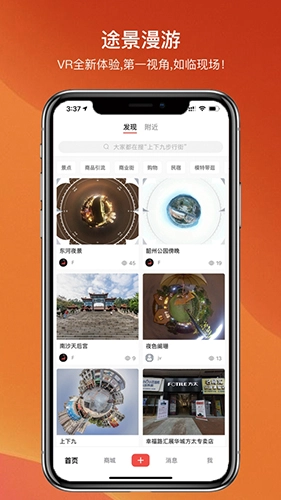 途景漫游官方正版图2