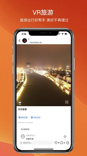 途景漫游官方正版图3