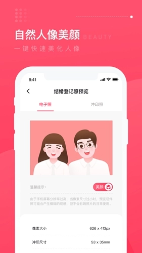 结婚登记照正版(3)