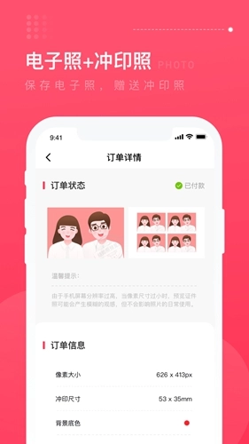 结婚登记照正版(4)
