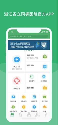 智慧同德通用版图1