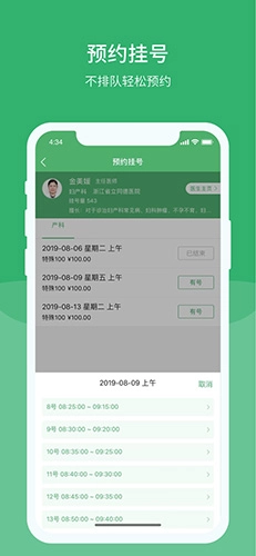 智慧同德通用版图2
