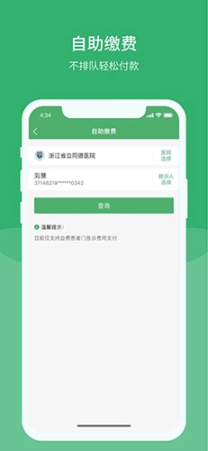 智慧同德通用版图5