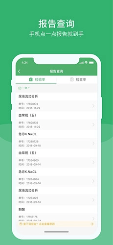 智慧同德通用版图4