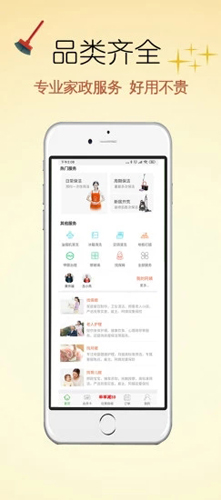 e家帮家政原版图3
