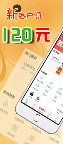 e家帮家政原版图1