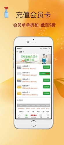 e家帮家政原版图5