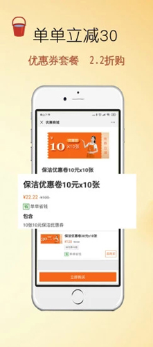 e家帮家政原版图4