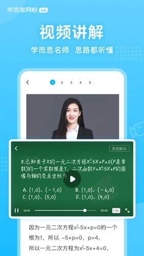 晓搜题(改名题拍拍)正版图4